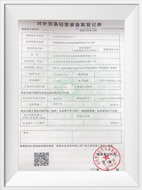 수입 및 수출 권리