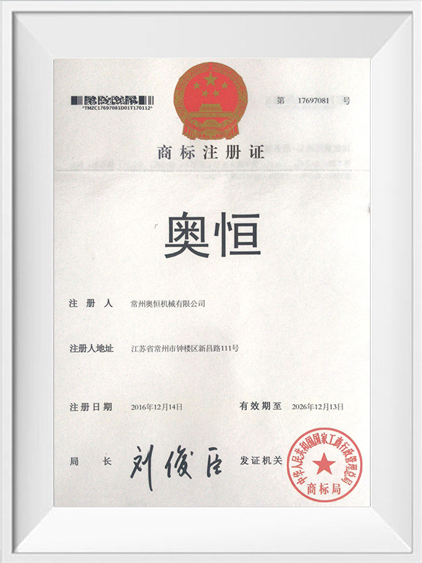 상표등록증